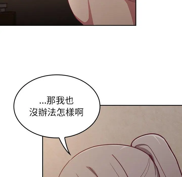 漫画《陌生的未婚妻》第34话第146张图