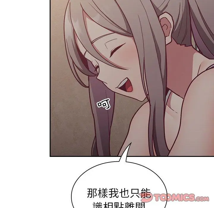 漫画《陌生的未婚妻》第34话第147张图