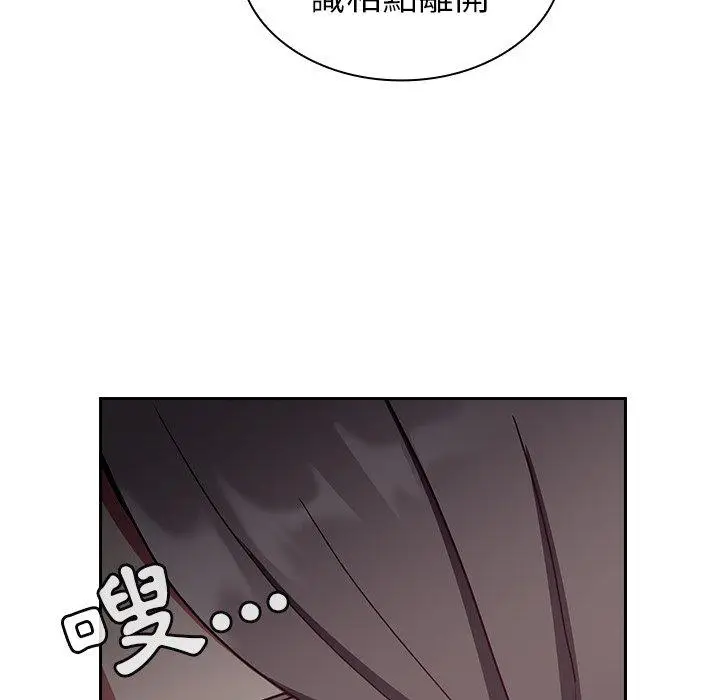 漫画《陌生的未婚妻》第34话第148张图