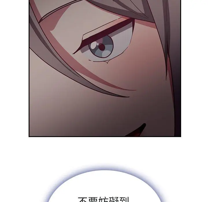 漫画《陌生的未婚妻》第34话第149张图