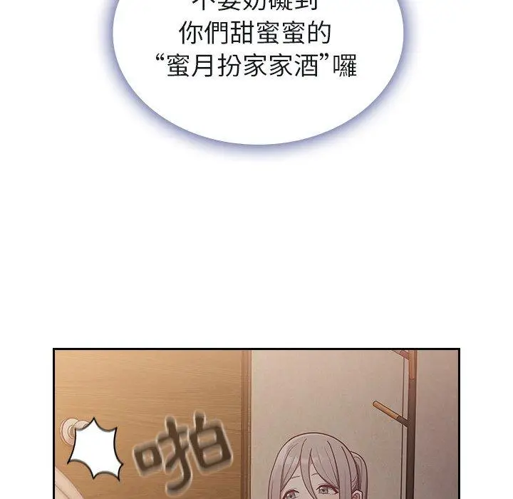 漫画《陌生的未婚妻》第34话第150张图