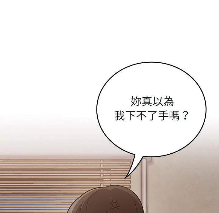 漫画《陌生的未婚妻》第34话第152张图