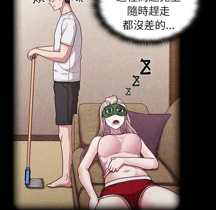 漫画《陌生的未婚妻》第34话第16张图