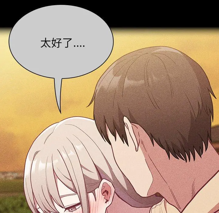 漫画《陌生的未婚妻》第34话第19张图