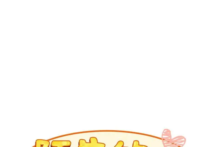 漫画《陌生的未婚妻》第34话第2张图
