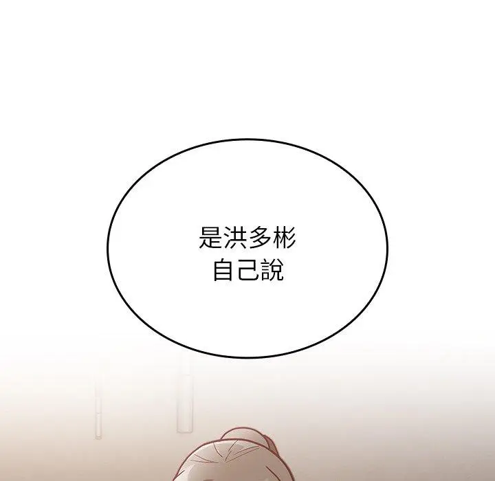 漫画《陌生的未婚妻》第34话第26张图