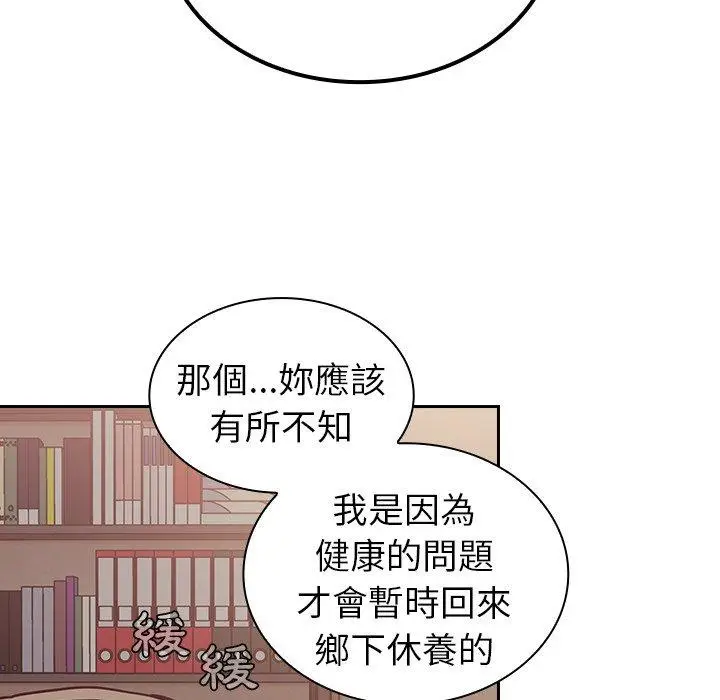 漫画《陌生的未婚妻》第34话第29张图