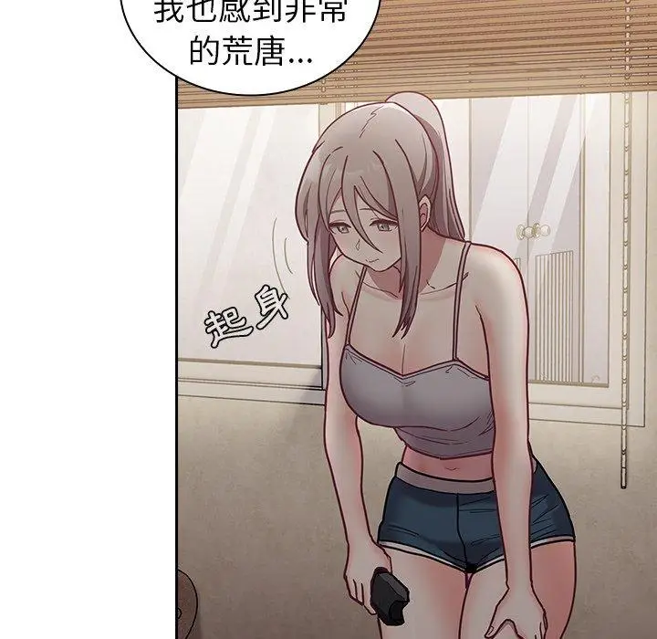 漫画《陌生的未婚妻》第34话第31张图