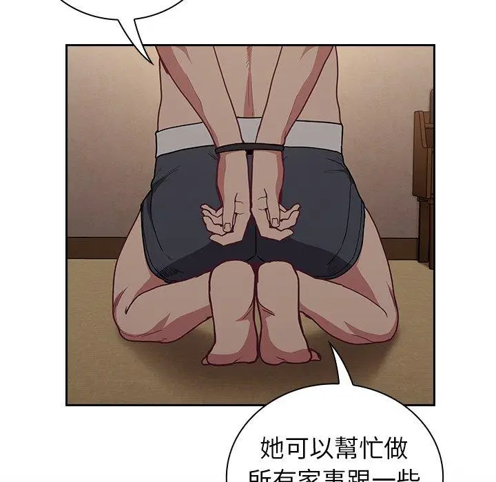漫画《陌生的未婚妻》第34话第33张图