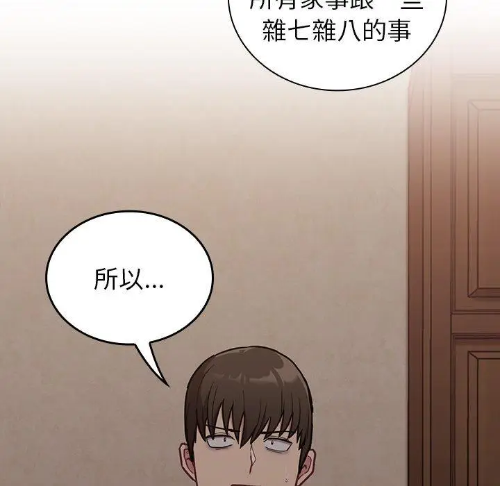 漫画《陌生的未婚妻》第34话第34张图