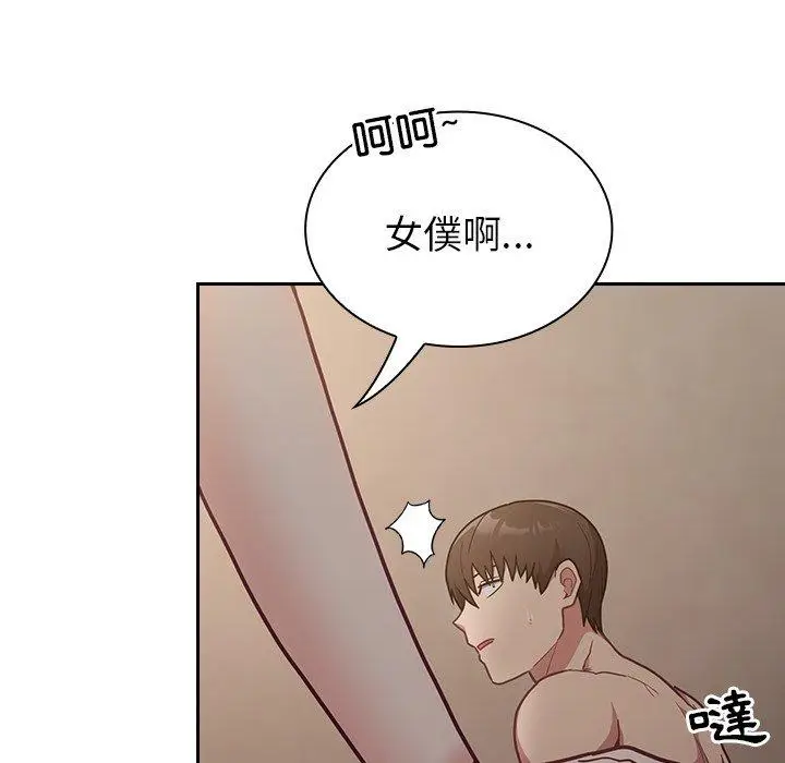 漫画《陌生的未婚妻》第34话第49张图