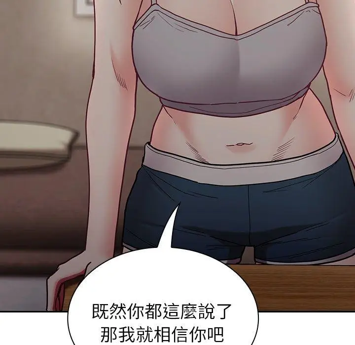 漫画《陌生的未婚妻》第34话第52张图