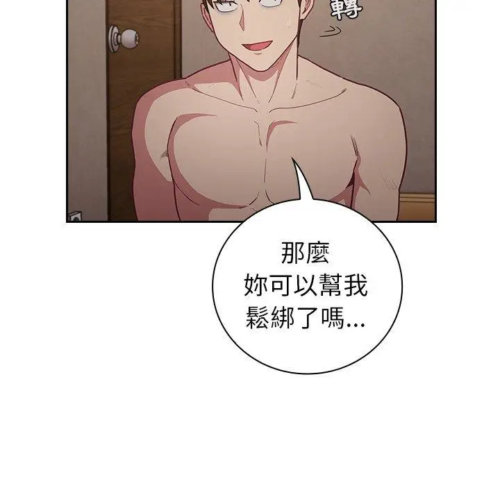 漫画《陌生的未婚妻》第34话第54张图