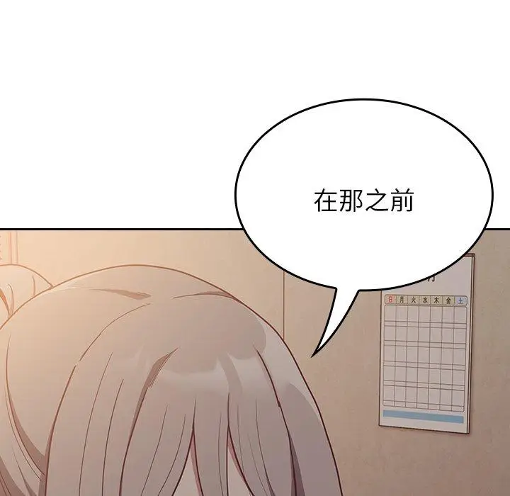漫画《陌生的未婚妻》第34话第55张图