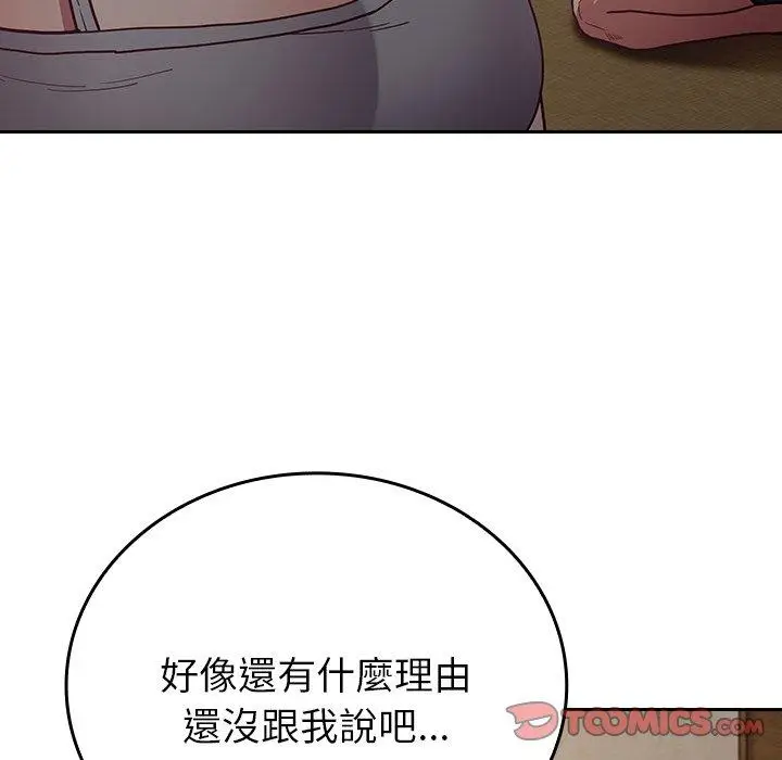 漫画《陌生的未婚妻》第34话第57张图