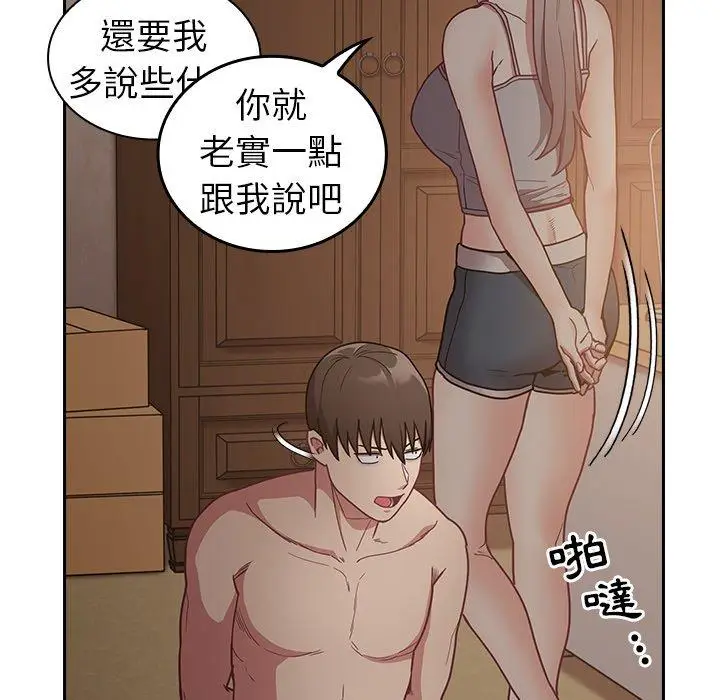 漫画《陌生的未婚妻》第34话第60张图