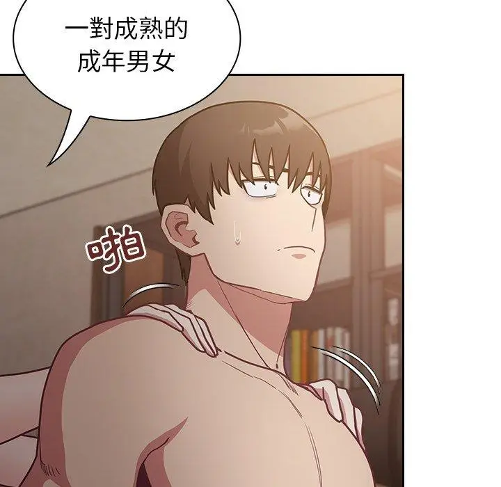 漫画《陌生的未婚妻》第34话第62张图