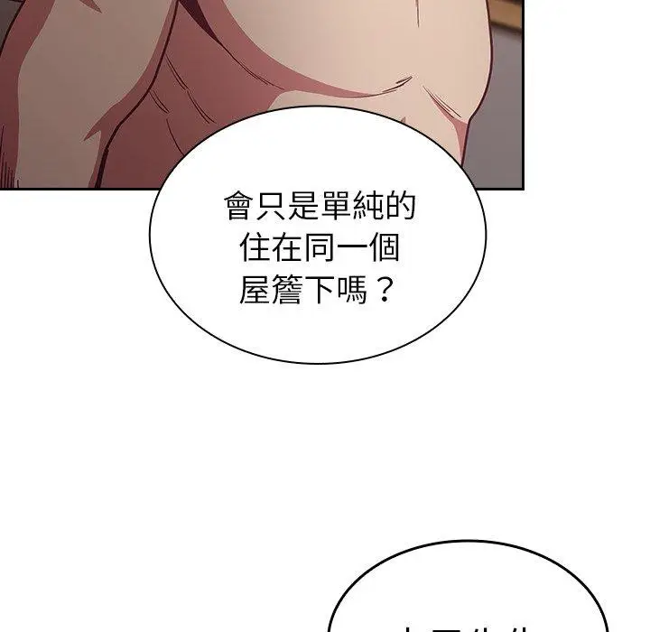 漫画《陌生的未婚妻》第34话第63张图