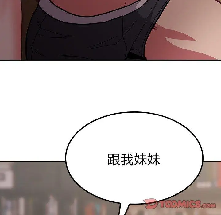 漫画《陌生的未婚妻》第34话第66张图