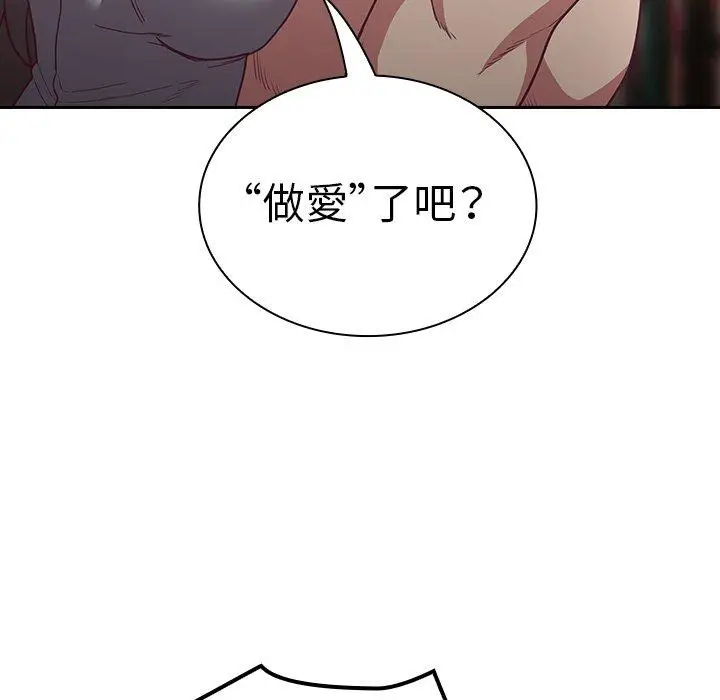 漫画《陌生的未婚妻》第34话第68张图