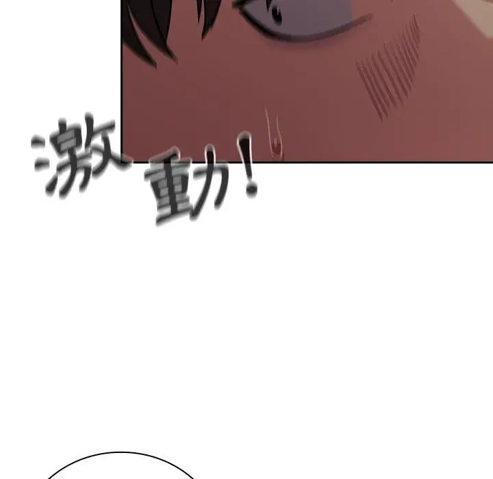 漫画《陌生的未婚妻》第34话第70张图