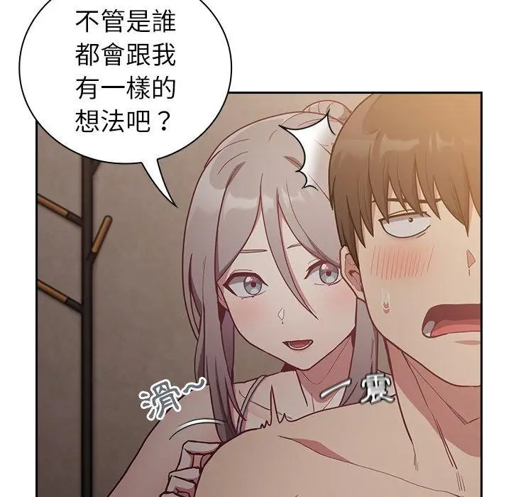漫画《陌生的未婚妻》第34话第71张图