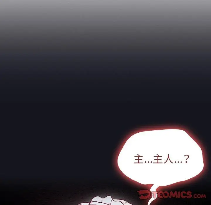 漫画《陌生的未婚妻》第34话第75张图
