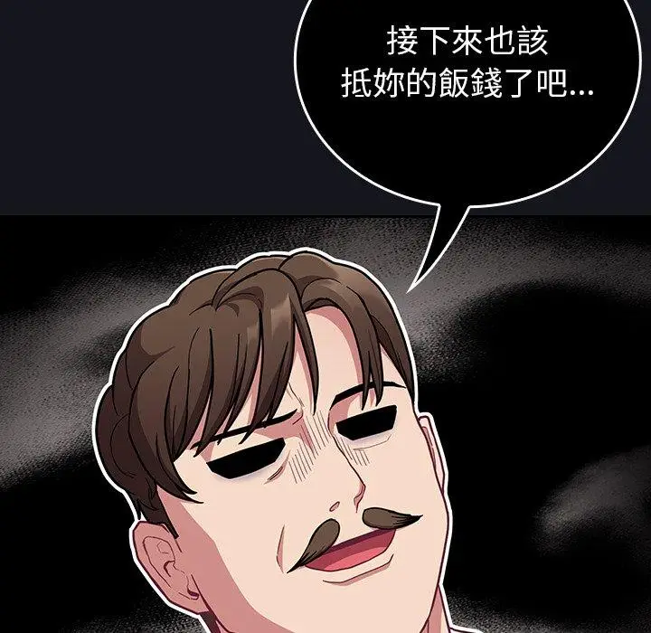 漫画《陌生的未婚妻》第34话第78张图