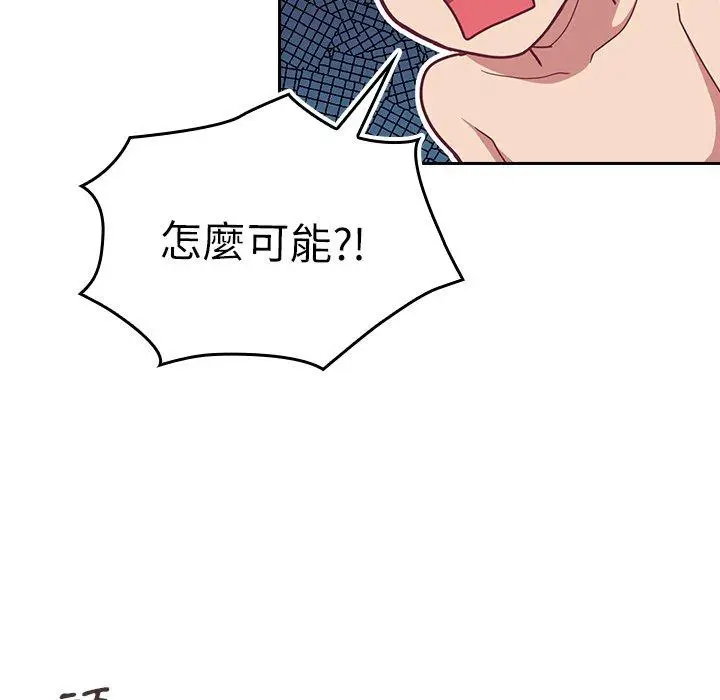 漫画《陌生的未婚妻》第34话第80张图