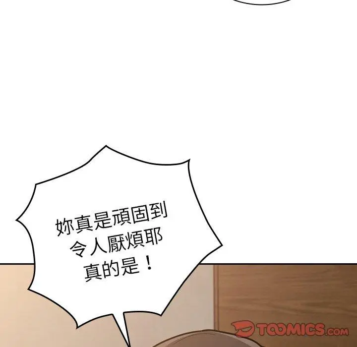漫画《陌生的未婚妻》第34话第84张图