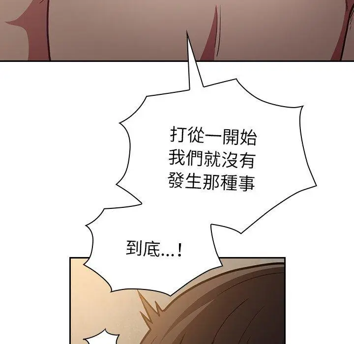 漫画《陌生的未婚妻》第34话第86张图