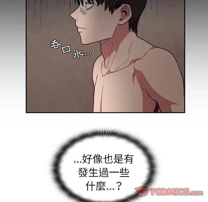 漫画《陌生的未婚妻》第34话第93张图