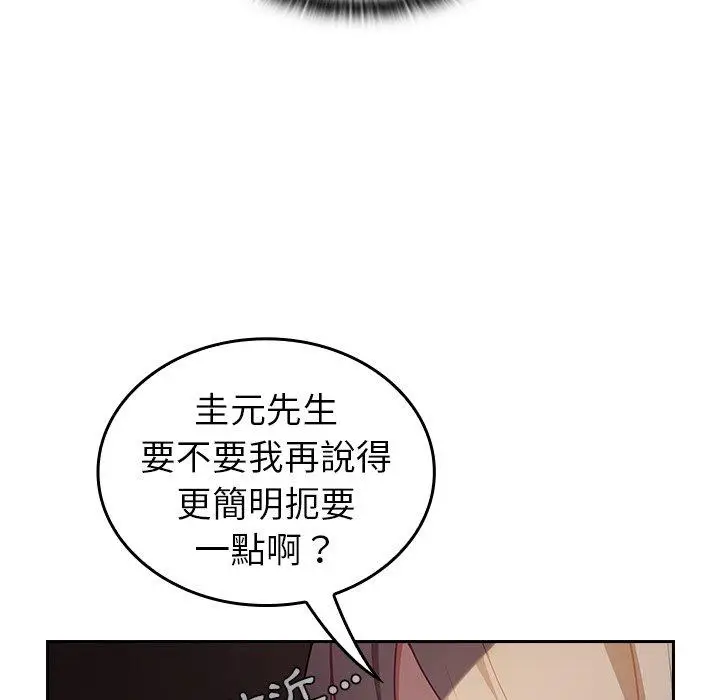 漫画《陌生的未婚妻》第34话第94张图