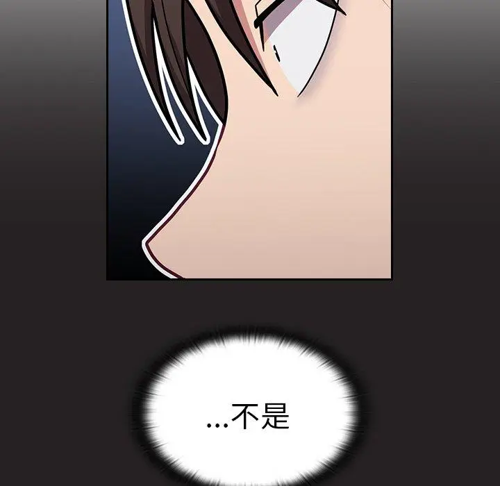 漫画《陌生的未婚妻》第34话第99张图