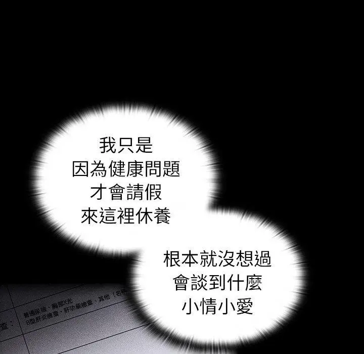 漫画《陌生的未婚妻》第35话第10张图