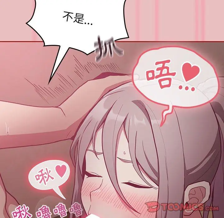 漫画《陌生的未婚妻》第35话第102张图
