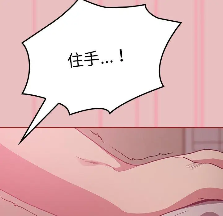 漫画《陌生的未婚妻》第35话第105张图