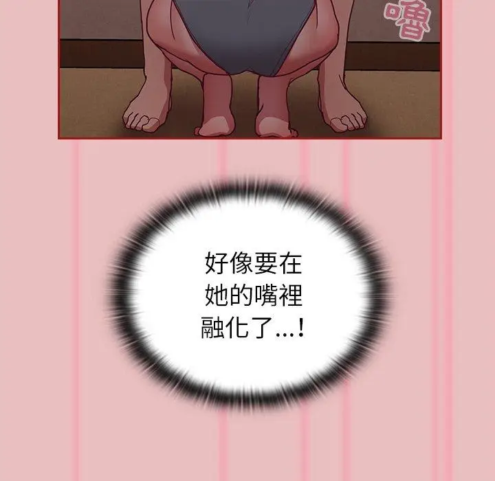 漫画《陌生的未婚妻》第35话第110张图