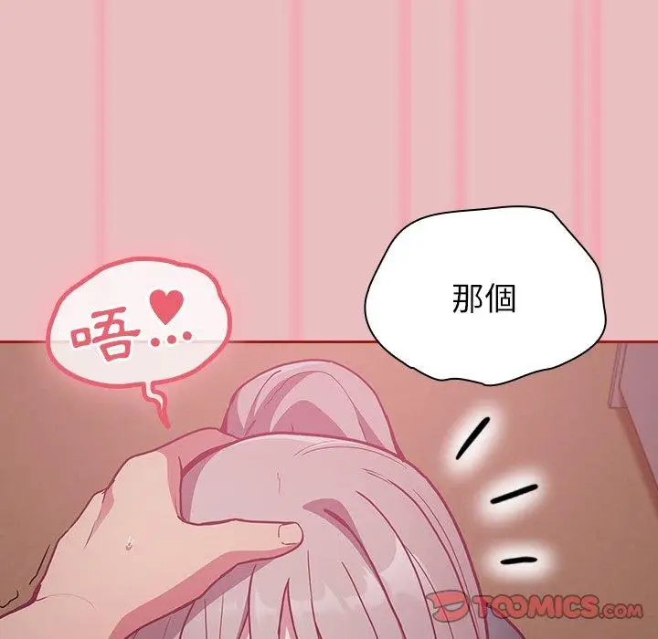 漫画《陌生的未婚妻》第35话第111张图