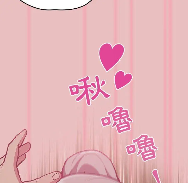 漫画《陌生的未婚妻》第35话第113张图