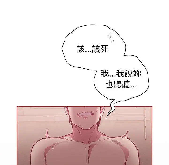 漫画《陌生的未婚妻》第35话第126张图