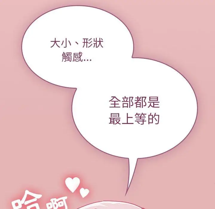 漫画《陌生的未婚妻》第35话第128张图