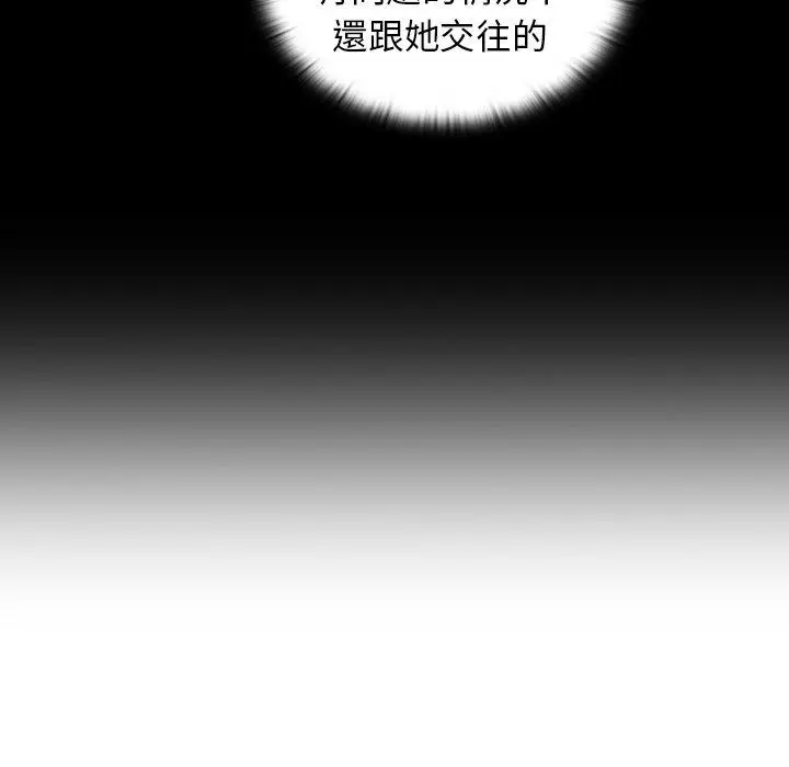 漫画《陌生的未婚妻》第35话第13张图