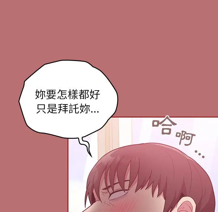 漫画《陌生的未婚妻》第35话第135张图