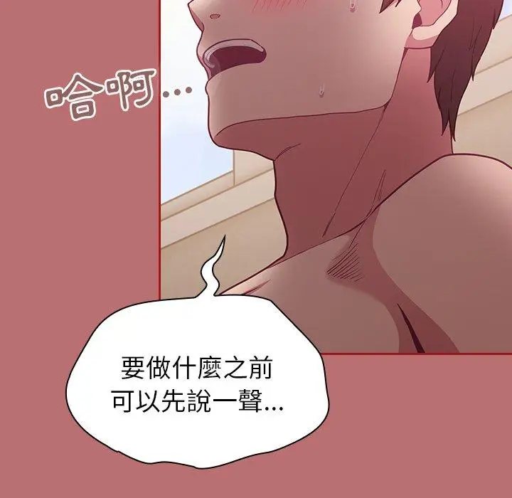 漫画《陌生的未婚妻》第35话第136张图