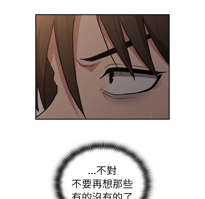 漫画《陌生的未婚妻》第35话第14张图