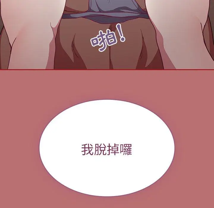 漫画《陌生的未婚妻》第35话第140张图