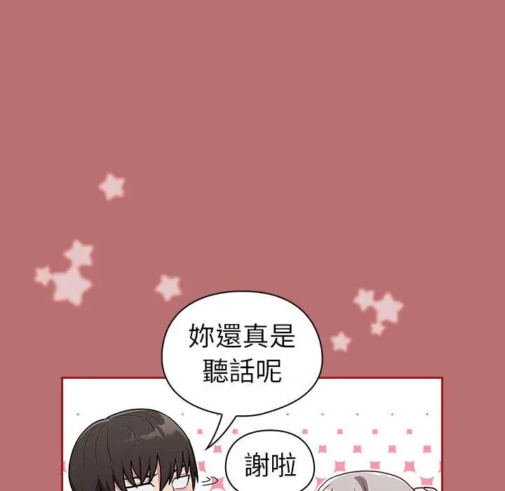 漫画《陌生的未婚妻》第35话第141张图