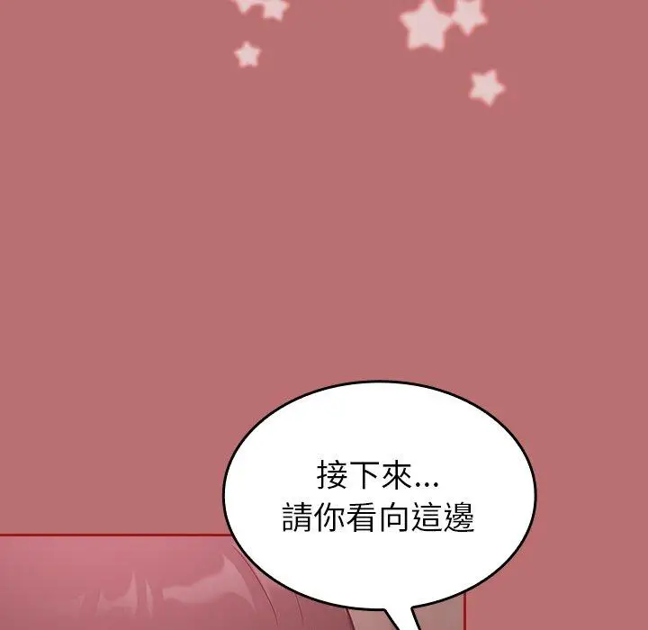 漫画《陌生的未婚妻》第35话第143张图