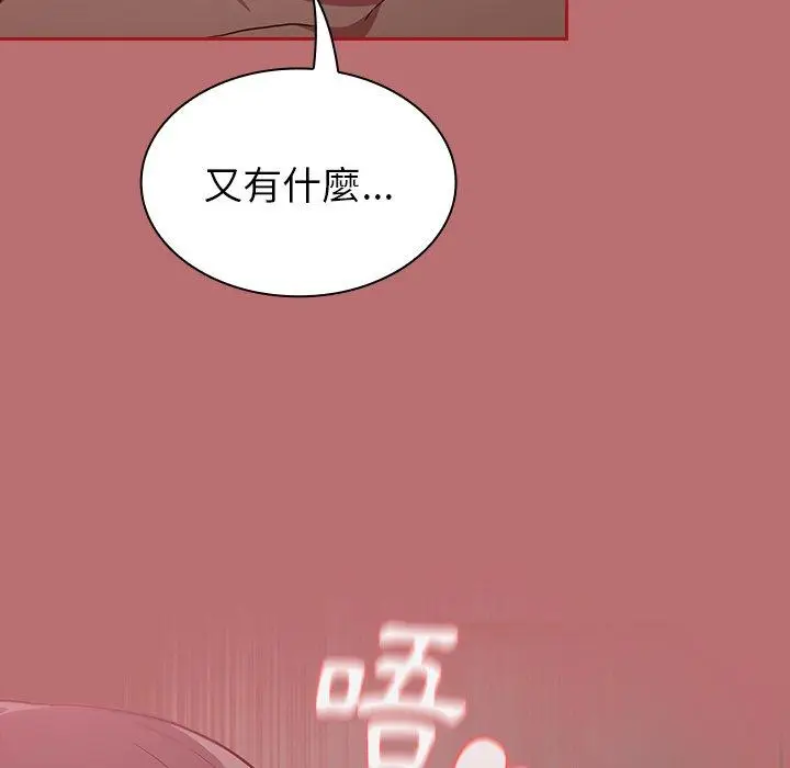 漫画《陌生的未婚妻》第35话第145张图